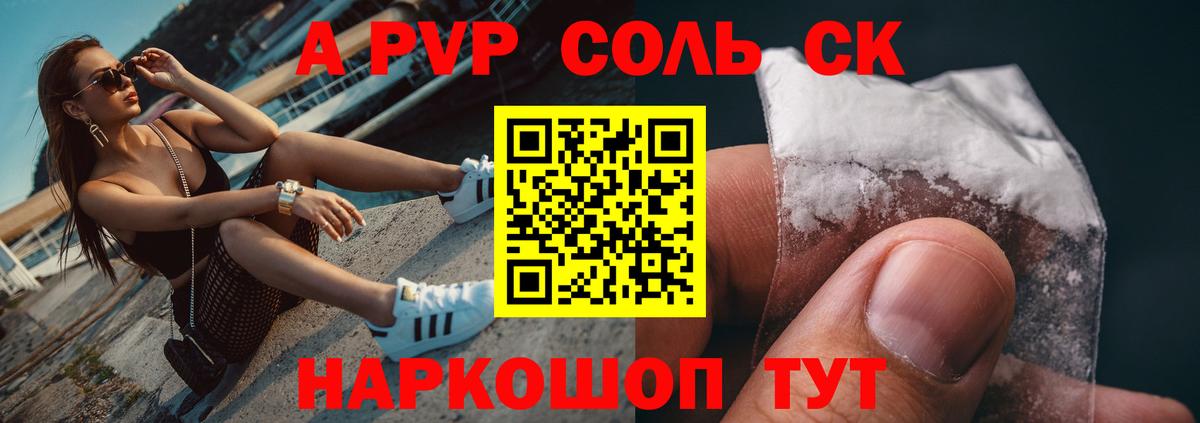 Alfa_PVP кристаллы  Вход с VPN  как найти   APVP Соль  Alfa_PVP кристаллы  Рязань 
