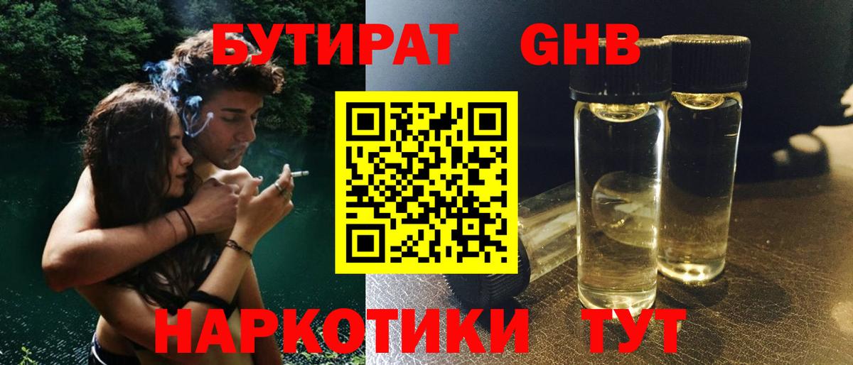 Рязань  Бутират буратино  Вход с VPN 