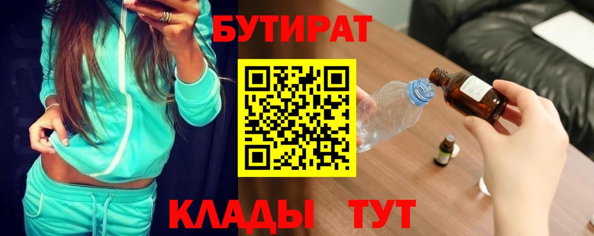 БУТИРАТ бутандиол Рязань