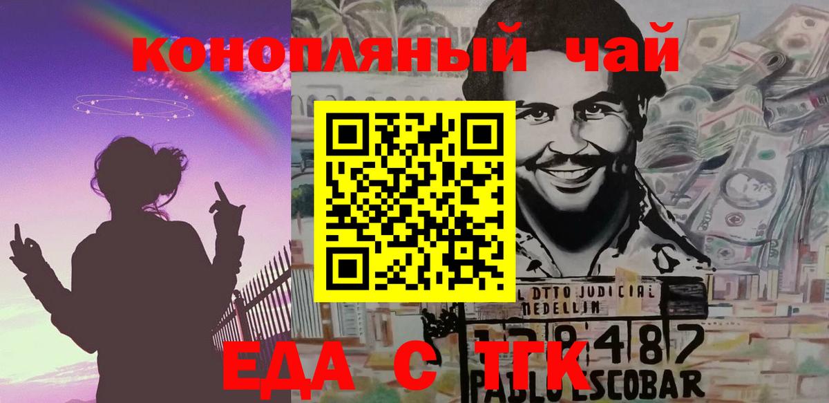 Рязань  Cannafood марихуана  Вход с VPN 