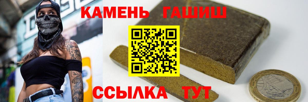 ГАШ индика сатива  Гашиш Premium  Вход с VPN  Рязань 