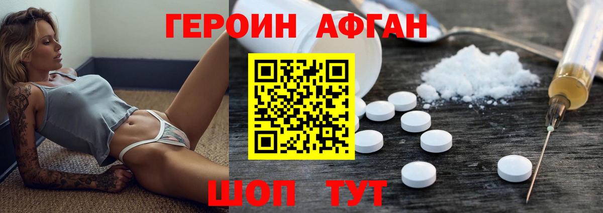 ГЕРОИН герыч Рязань