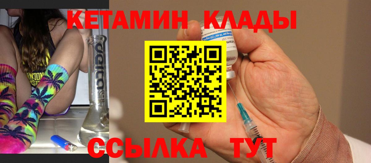 Кетамин VHQ Рязань