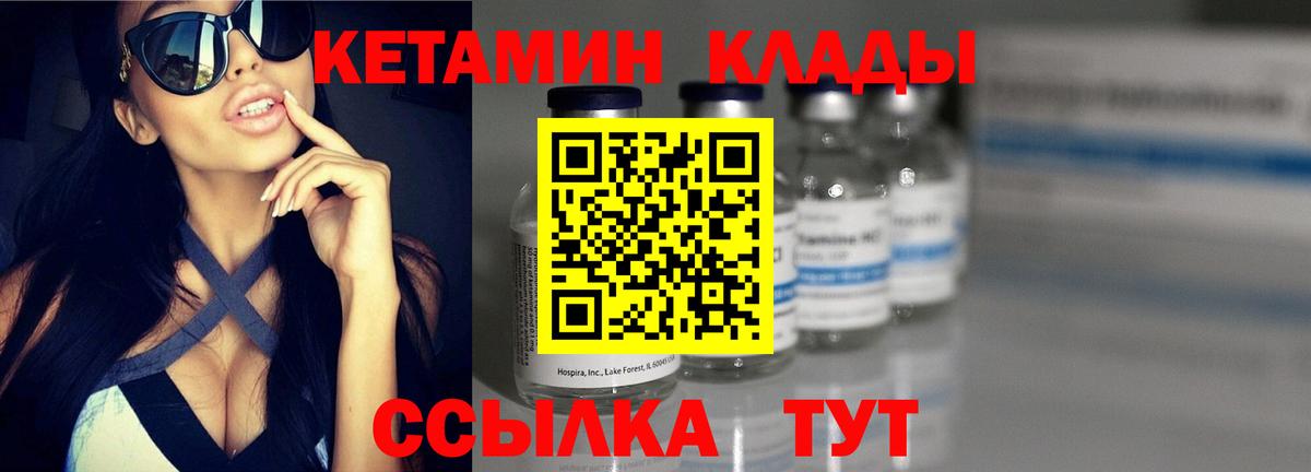 КЕТАМИН ketamine  Вход с VPN  Рязань 