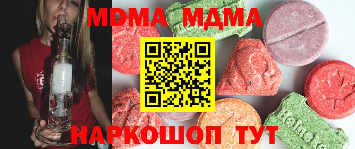 Рязань  MDMA crystal  МДМА  Вход с VPN  MDMA Molly 