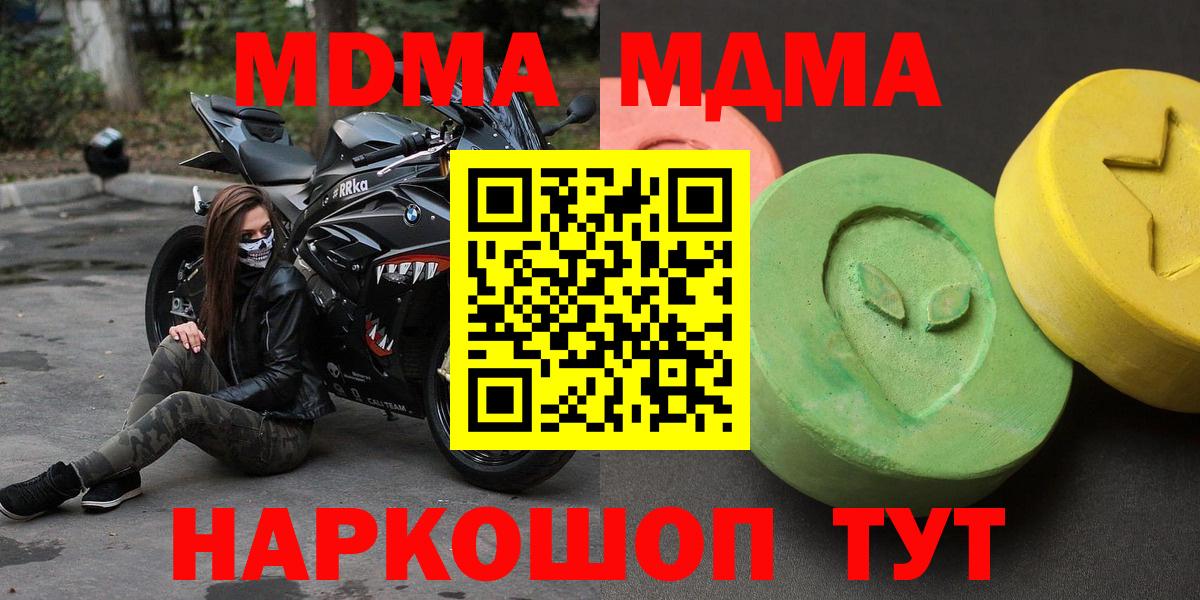 MDMA Molly Рязань
