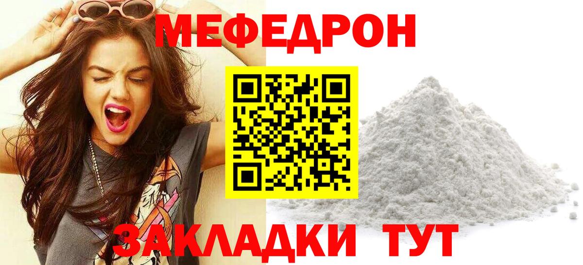 Меф  Рязань