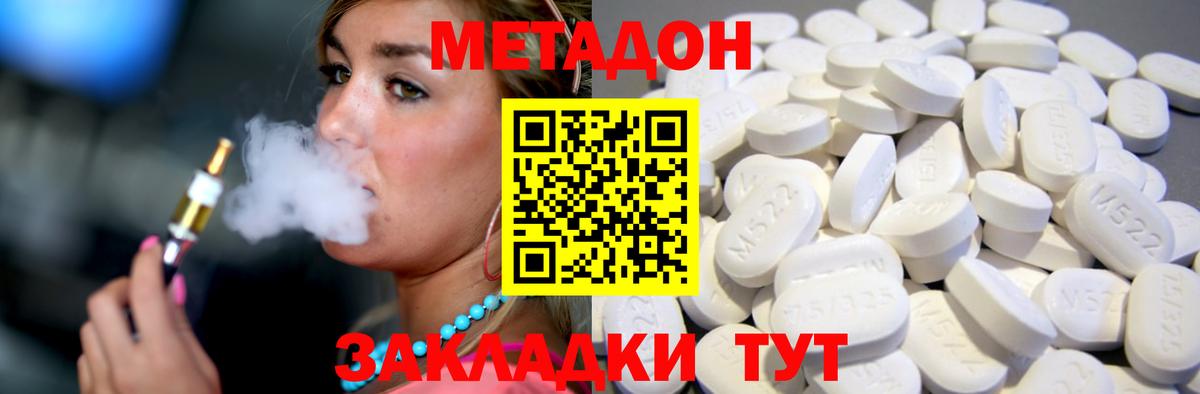 Рязань  МЕТАДОН белоснежный  Вход с VPN  Метадон кристалл 