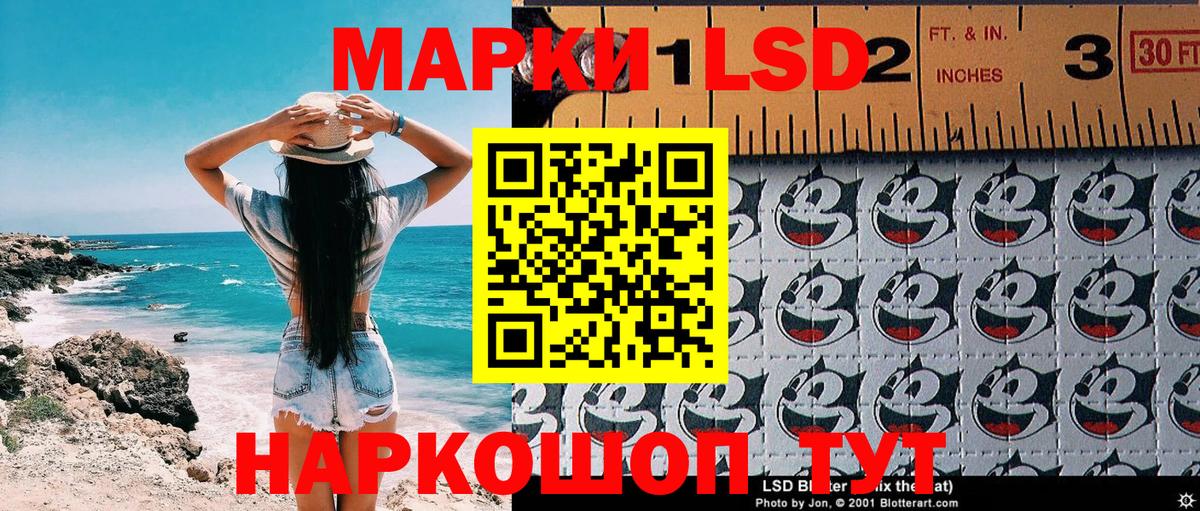 Наркотические марки 1500мкг Рязань