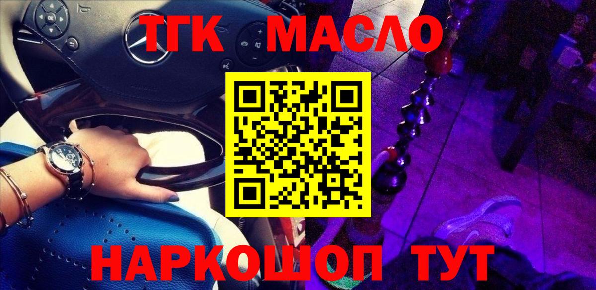 ТГК жижа  Дистиллят ТГК Wax  Рязань  Вход с VPN 